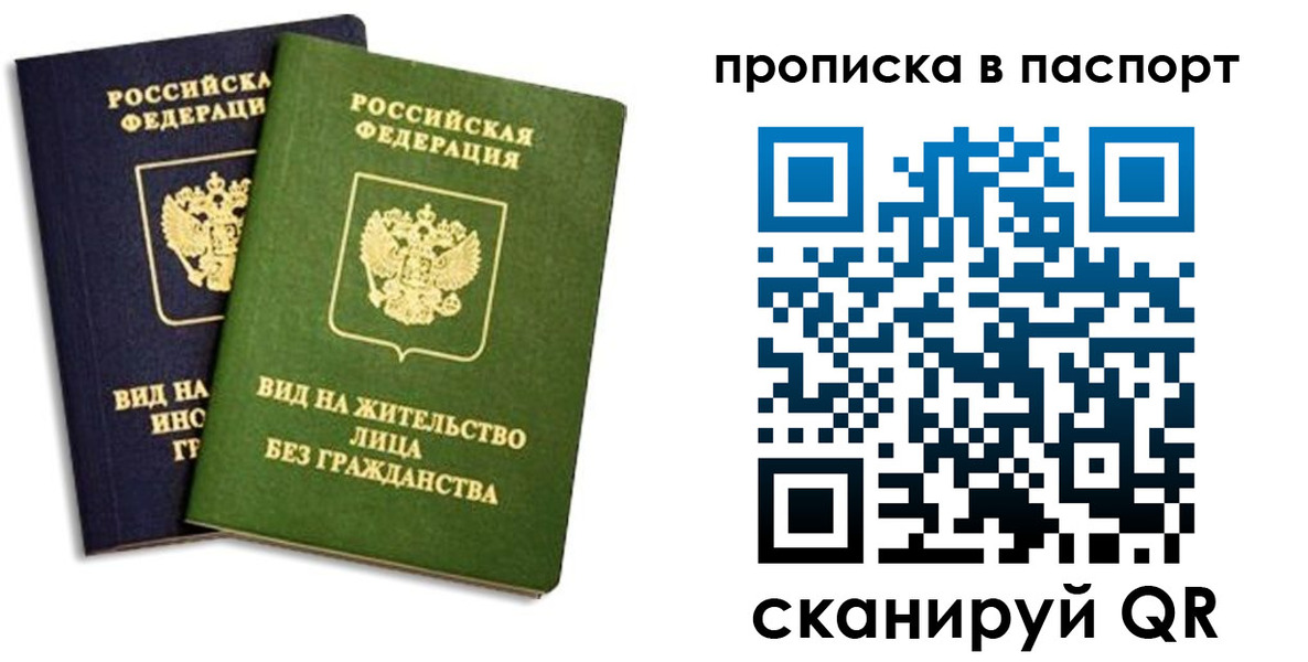 где прописаться в Шилке